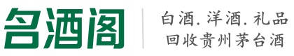 石渠县鑫全烟酒回收店